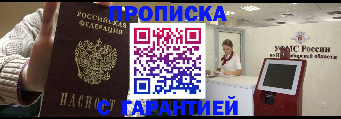 временная регистрация для школы в Выксе