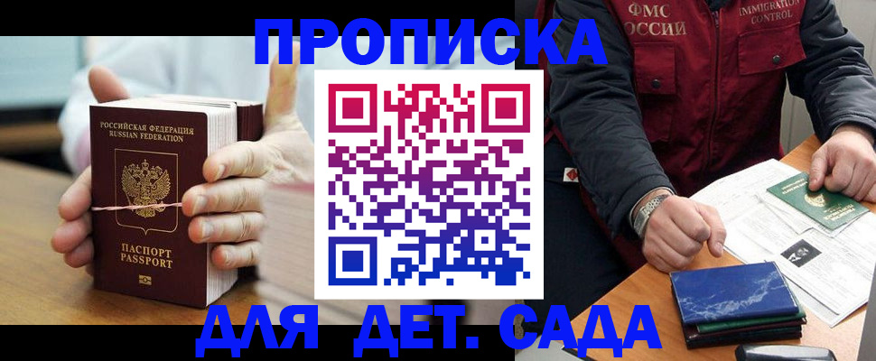 миграционный учет в Выксе